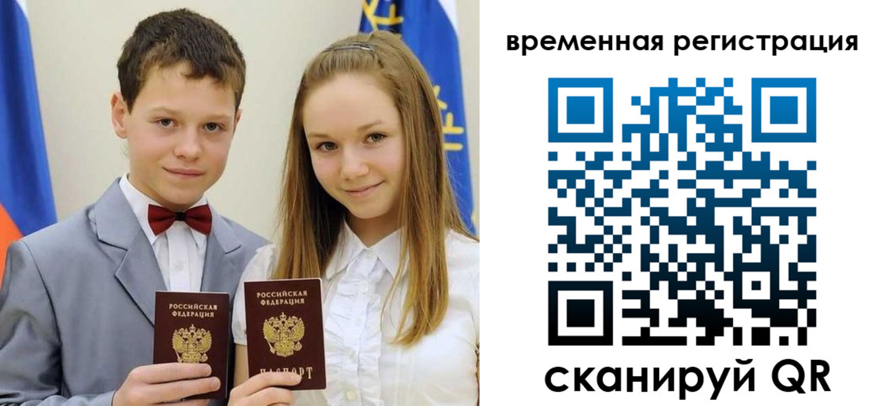 прописка регистрация в Бутурлиновке