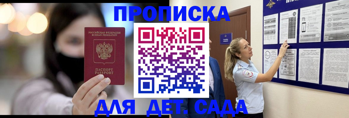 прописка поиск в Бутурлиновке