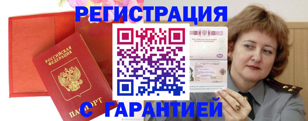 временная регистрация госуслуги в Бутурлиновке