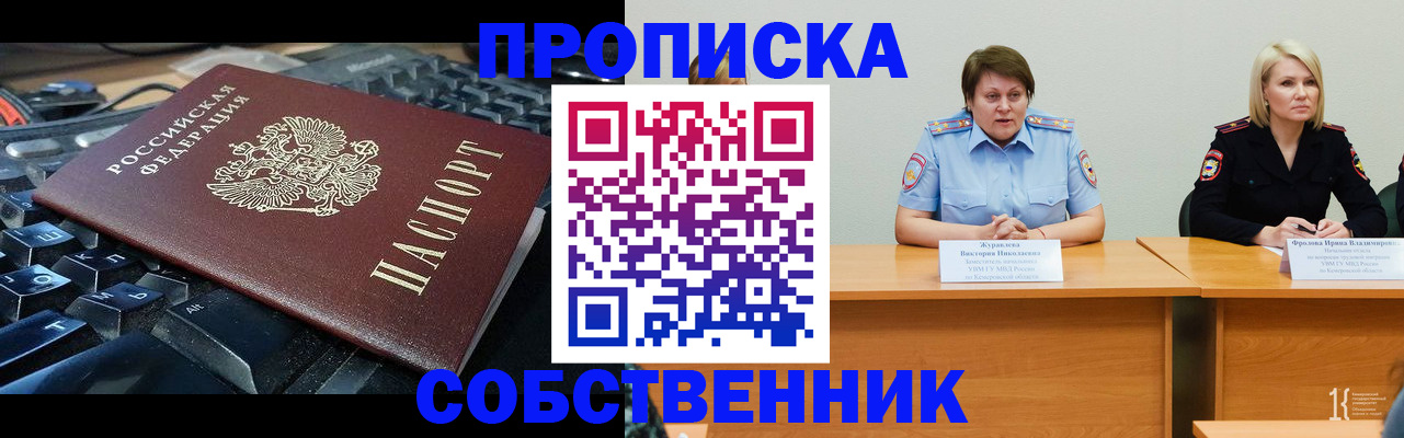 временная регистрация надежно в Бутурлиновке