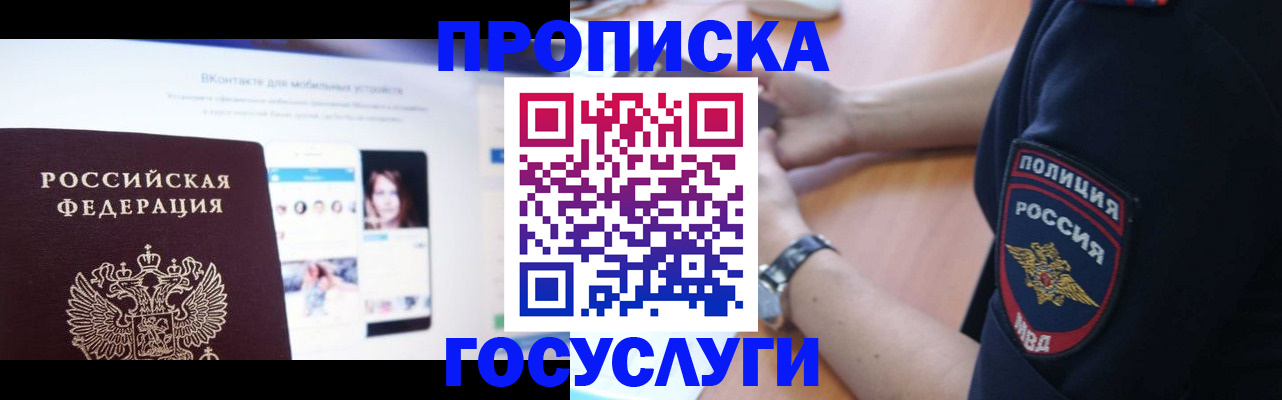 прописка для кредита в Бутурлиновке