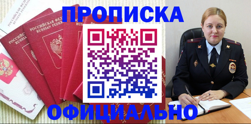 временная регистрация законно в Бутурлиновке