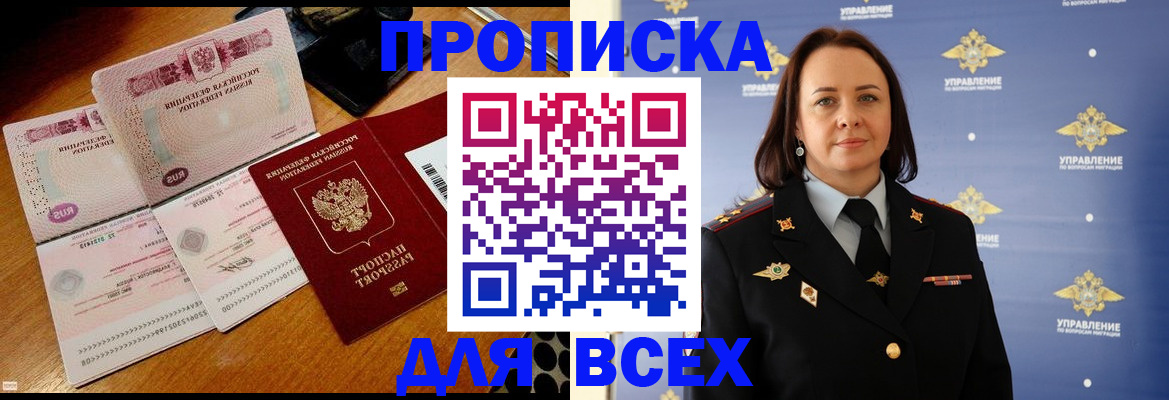 временная регистрация собственник в Бутурлиновке